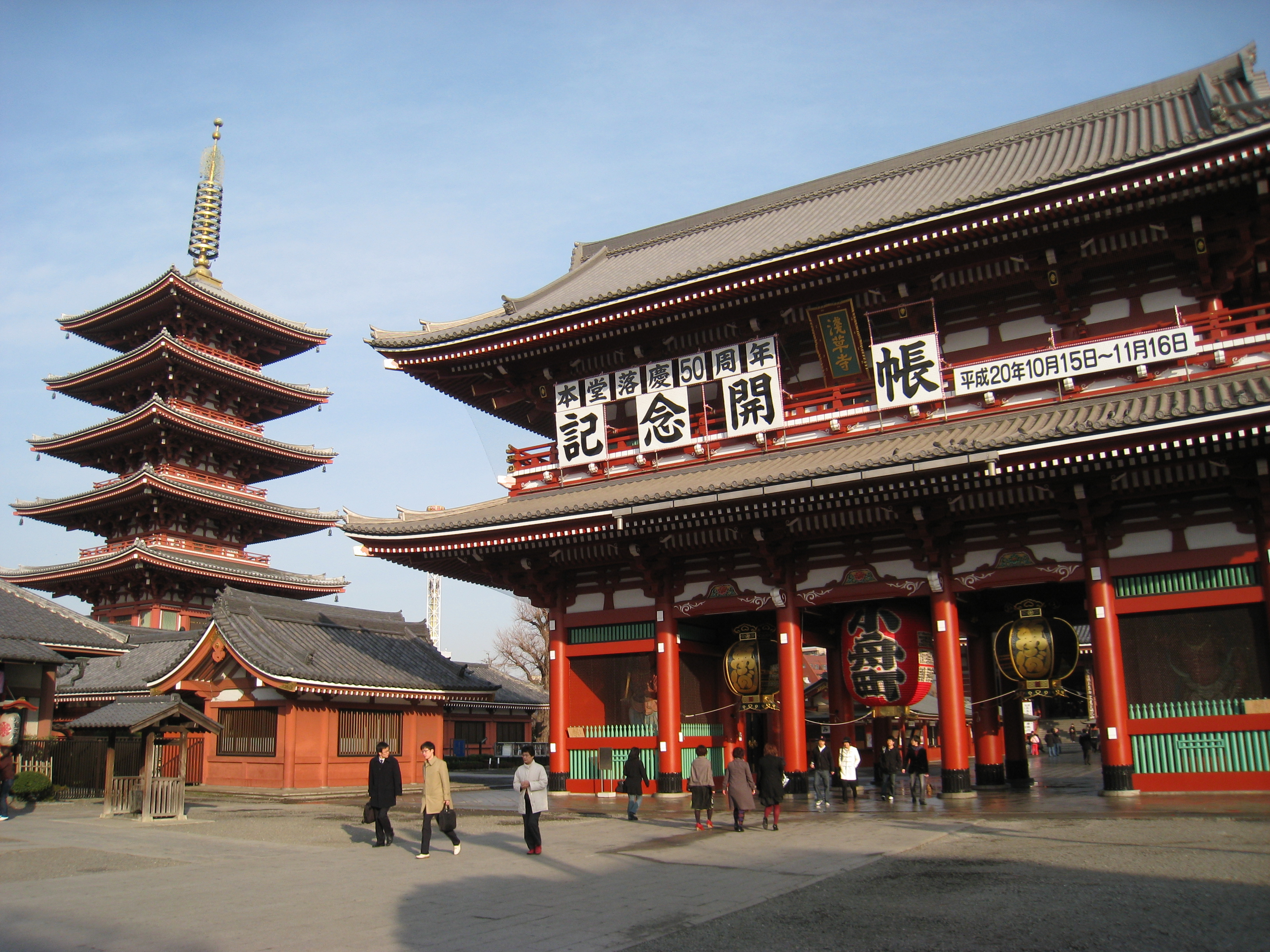 Photo:  Hozomon and pagoda, Sensoji Temple, Asakusa, Tokyo